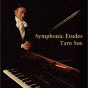 須江太郎 / シューマン：交響的練習曲 [CD]