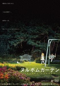 ヌルボムガーデン [DVD]