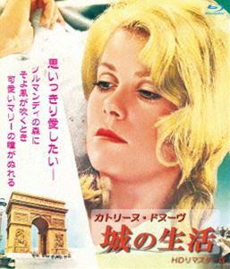 カトリーヌ・ドヌーヴ 城の生活 HDリマスター版 ブルーレイ [Blu-ray]