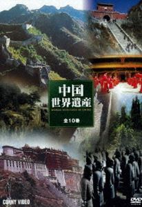 詳しい納期他、ご注文時はお支払・送料・返品のページをご確認ください発売日2009/11/21特選 中国世界遺産 DVD BOX 全10巻 ジャンル 趣味・教養ドキュメンタリー 監督 出演 長い歴史を誇る中国の世界遺産を紹介するドキュメンタリー。先人達によって作られた独創的な都市や芸術的な仏寺、道観、石窟が中国各地に存在する。本作はユネスコの世界遺産委員会が認めた記念物や遺跡、自然景観を映し出す。特典ディスク付き、新装丁版BOX。封入特典特典ディスク特典ディスク内容砂漠の彼方へ／永遠なる敦煌 種別 DVD JAN 4988467013527 収録時間 520分 カラー カラー 組枚数 12 製作年 2004 製作国 中国 音声 日本語（モノラル） 販売元 コニービデオ登録日2009/10/09