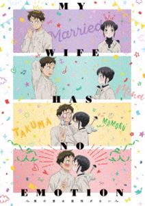 僕の妻は感情がない Blu-ray BOX [Blu-ray]