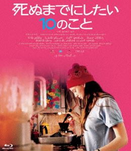 詳しい納期他、ご注文時はお支払・送料・返品のページをご確認ください発売日2011/6/29死ぬまでにしたい10のこと ジャンル 洋画ドラマ全般 監督 イザベル・コイシェ 出演 サラ・ポーリーマーク・ラファロスコット・スピードマンレオノール・ワトリングデボラ・ハリー夫と2人の娘とトレーラーハウスで暮らす23歳の主婦“アン”はある日突然余命2ヶ月であることを宣告される。死ぬまでにしたいこと10項目のリストを作ったアンはその日から死ぬための準備を始めるのだった…。関連商品スペインの名作映画2000年代洋画 種別 Blu-ray JAN 4988105100527 収録時間 106分 カラー カラー 組枚数 1 製作年 2002 製作国 スペイン、カナダ 字幕 日本語 音声 英語DTS-HD Master Audio（5.1ch）日本語DTS-HD Master Audio（ステレオ） 販売元 松竹登録日2011/04/05