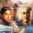 輸入盤 OST / CROUCHING TIGER HIDDEN DRAGON =MUSIC BY TAN DUN FEAT. YO-YO MA= (SMOKE...