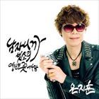 輸入盤 EUN JI HUN / 1ST ALBUM ： BECAUSE I’M A MAN [CD]