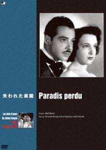 Variety - 珠玉のフランス映画名作選 失われた楽園 [DVD]