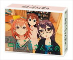 四月一日さん家の DVD BOX [DVD]