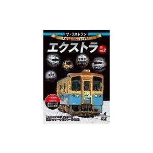 �����饹�ȥ�� �������ȥ� vol.2 [DVD]