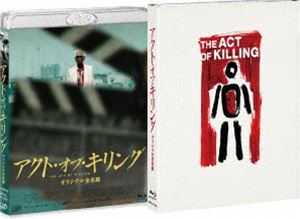 アクト・オブ・キリング オリジナル 全長編版 [Blu-ray]