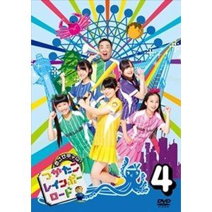 目指せ甲子園! つかたこレインボーロード 4 [DVD]