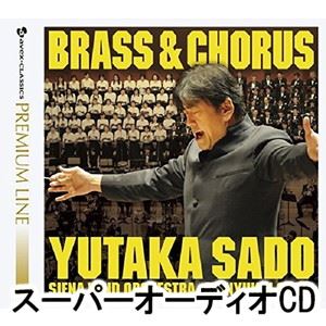佐渡＆シエナ 晋友会合唱団 / エイベックス・クラシックス・プレミアム・ライン：：BRASS＆CHORUS 吹奏..