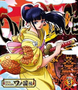 ワンピーストゥエンティースシーズンワノクニヘンピース3詳しい納期他、ご注文時はお支払・送料・返品のページをご確認ください発売日2020/3/4関連キーワード：アニメーションONE PIECE ワンピース 20THシーズン ワノ国編 piece.3ワンピーストゥエンティースシーズンワノクニヘンピース3 ジャンル アニメテレビアニメ 監督 出演 田中真弓岡村明美中井和哉山口勝平平田広明大谷育江山口由里子チョー海賊王を目指す少年“ルフィ”とその仲間たちの冒険の物語を描いた、尾田栄一郎原作のコミックをTVアニメ化したアクション・アドベンチャー!ワノ国。それは侍が闊歩し、忍者が暗躍する謎多き鎖国国家!四皇カイドウが支配するこの国へ、仲間と合流する為にやってきたルフィ達!果たしてどんな大冒険が待っているのか!?第902〜905話収録。封入特典オリジナルステッカー（初回生産分のみ特典）特典映像ワールドナビ／設定資料関連商品ONE PIECE／ワンピース関連商品東映アニメーション制作作品2019年日本のテレビアニメアニメONE PIECE／ワンピースシリーズONE PIECE ワンピース 20THシーズンセット販売はコチラ 種別 Blu-ray JAN 4562475298529 収録時間 97分 カラー カラー 組枚数 1 製作国 日本 音声 リニアPCM（ステレオ） 販売元 エイベックス・ピクチャーズ登録日2019/12/10