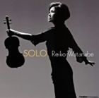 ワタナベレイコ ソロ ワタナベレイコ詳しい納期他、ご注文時はお支払・送料・返品のページをご確認ください発売日2012/6/6渡辺玲子（vn） / SOLO 渡辺玲子（ハイブリッドCD）ソロ ワタナベレイコ ジャンル クラシック器楽曲 関連キーワード 渡辺玲子（vn）シノーポリ／ドレスデン・シュターツカペレと共演したベルクの協奏曲でデビュー以来、数々の名盤を世に問うてきた渡辺玲子。バッハから佐藤眞までの技術、そして精神の超絶技巧を要求する無伴奏作品群で、満を持しての新譜をリリース。　（C）RSハイブリッドCD／録音年：2010年9月13-15日、2011年2月3・4日／収録場所：軽井沢大賀ホール 種別 CD JAN 4988065095529 組枚数 1 製作年 2012 販売元 フォンテック登録日2012/05/08