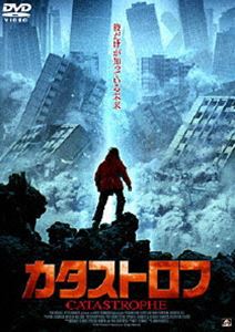 詳しい納期他、ご注文時はお支払・送料・返品のページをご確認ください発売日2005/11/3カタストロフ ジャンル 洋画パニック 監督 出演 キャスパー・ヴァン・ディーン予知能力を持つ男が呪われた未来を変えるために奔走する姿を描いたパニック・アクション。出演はキャスパー・ヴァン・ディーン、キャサリン・オクセンバーグほか。特典映像予告編 種別 DVD JAN 4524824003529 収録時間 99分 画面サイズ ビスタ 組枚数 1 製作年 2005 製作国 カナダ 字幕 日本語 音声 英語DD（ステレオ） 販売元 アルバトロス登録日2005/08/01