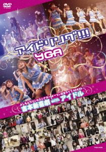 よしもとプリンスシアター オープン記念特別ライブ 6DAYS 吉本新喜劇withアイドル [DVD]