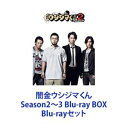 ŋEVW} Season2`3 Blu-ray BOX [Blu-rayZbg]