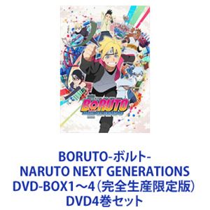 BORUTO-볼트- NARUTO NEXT GENERATIONS DVD-BOX1~4(완전 생산 한정판) [DVD4권 세트]