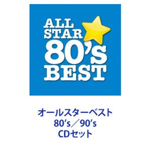 チェッカーズ / オールスターベスト 80’s／90’s [CDセット]