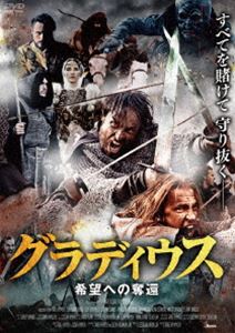 詳しい納期他、ご注文時はお支払・送料・返品のページをご確認ください発売日2019/11/2グラディウス 〜希望への奪還〜 ジャンル 洋画アクション 監督 出演 セヒー・イアルムシェ 種別 DVD JAN 4988166204530 販売元 アメイジングD.C.登録日2020/06/30