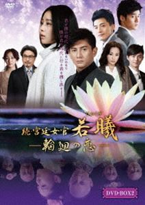 ³��������� ��ۧ ���ز����� ������BOX [DVD]