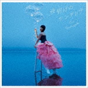 山崎エリイ / 夜明けのシンデレラ（初回限定盤／CD＋DVD） [CD]