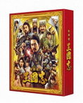 新解釈・三國志 豪華版（Blu-ray＋DVD） [Blu-ray]