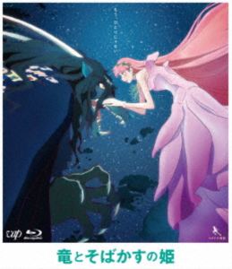 竜とそばかすの姫 期間限定スペシャルプライス版Blu-ray [Blu-ray]