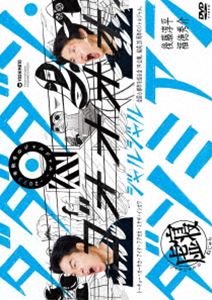 Other - ジャルジャル／2023年秋冬のジャルジャル 〜ダダ・ダソ・ダソミアン〜 ジャルジャルのねじゃら [DVD]