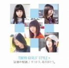 東京女子流* / 鼓動の秘密／サヨナラ、ありがとう。（通常盤／ジャケットD） [CD]