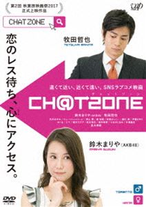 詳しい納期他、ご注文時はお支払・送料・返品のページをご確認ください発売日2017/11/29チャットゾーン ジャンル 邦画ドラマ全般 監督 今野恭成 出演 鈴木まりや牧田哲也折井あゆみ長井秀和りん青山雪奥咲姫前田ばっこー森奏子（22）はアパレル店に勤務し、海外留学の資金をためるため、チャットレディとしても働いている。毎週火曜深夜0時、ハンドルネーム《トレント》が奏子のチャットルームにインしてくる。正体は不明だが、夢を応援してくれているトレントを異性として気にかけていた。そして、自分の“想い”を確かめるため、禁じられている《トレント》との面会を願い出る…。特典映像メイキング 種別 DVD JAN 4988021146531 収録時間 75分 組枚数 1 製作年 2017 製作国 日本 音声 日本語DD（ステレオ） 販売元 バップ登録日2017/09/08