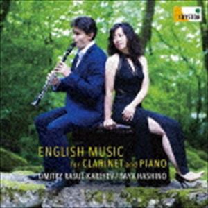 ディミトリ・ラスル＝カレイエヴ サヤ・ハシノ（cl／p） / クラリネットとピアノのためのイギリス音楽集 