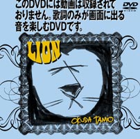 詳しい納期他、ご注文時はお支払・送料・返品のページをご確認ください発売日2004/10/6奥田民生／LION ジャンル 音楽邦楽ロック 監督 出演 奥田民生奥田民生、待望の2年ぶりオリジナル・フルアルバムの、音を楽しむDVDが登場！！ 「サウンド・ミュージック」「スカイウォーカー」「何と言う」、シングル3曲も収録！！ ※映像部分には各楽曲の歌詞画面のみを収録しています。ビデオクリップなどの動画は収録されていません。収録内容もCDと同じになります。収録内容サウンド・オブ・ミュージック／スカイウォーカー／何と言う／ライオンはトラより美しい／アーリーサマー／他関連商品奥田民生映像作品 種別 DVD JAN 4547557001532 組枚数 1 販売元 ソニー・ミュージックソリューションズ登録日2004/06/01