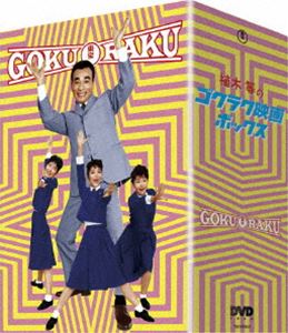 詳しい納期他、ご注文時はお支払・送料・返品のページをご確認ください発売日2008/3/28植木等のゴクラク映画ボックス ジャンル 邦画ドラマ全般 監督 古澤憲吾佐伯幸三須川栄三 出演 植木等クレージーキャッツ中尾ミエ園まり伊東ゆかり坂本九田辺靖雄植木等が、歌と踊りと笑いがあふれるゴクラク映画の世界へご案内！｢日本一の裏切り男｣｢日本一の断絶男｣｢ハイハイ3人娘｣｢若い季節｣｢続 若い季節｣の5作品を収録。封入特典解説書（各作品）特典映像予告編関連商品植木等・クレージーキャッツ映像作品 種別 DVD JAN 4988104047533 組枚数 5 製作国 日本 字幕 日本語 音声 日本語（モノラル） 販売元 東宝（TOHO）登録日2007/12/18
