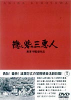 詳しい納期他、ご注文時はお支払・送料・返品のページをご確認ください発売日2003/3/21隠し砦の三悪人 ジャンル 邦画時代劇 監督 黒澤明 出演 三船敏郎上原美佐千秋実藤原釜足藤田進戦国時代を舞台に、隠し砦から姫と財宝を持ち、敵地の横断突破を試みる武士たちの奮闘をダイナミックに描いたアクション活劇。特典映像黒澤明〜創ると云う事は素晴らしい／予告篇関連商品菊島隆三脚本作品黒澤明監督作品50年代日本映画 種別 DVD JAN 4988104021533 収録時間 139分 画面サイズ シネマスコープ カラー モノクロ 組枚数 1 製作年 1958 製作国 日本 字幕 日本語 音声 DD（モノラル） 販売元 東宝（TOHO）登録日2004/06/01