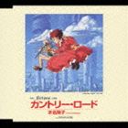 本名陽子 / アニメ映画 耳をすませば 主題歌： カントリー・ロード [CD]