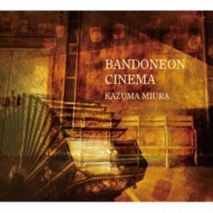 三浦一馬（bdn） / バンドネオン・シネマ [CD]