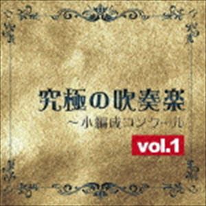��ˤο��ճڡ����������󥯡���vol.1 [CD]