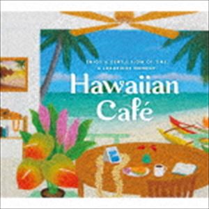 ハワイアン・カフェ～ベスト・オブ・ハワイアン・サウンド [CD]