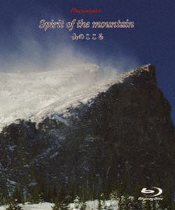 Spirit of the mountain～山のこころ [Blu-ray]
