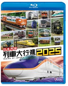 ӥ ԿBD꡼ Կ2025 [Blu-ray]