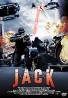 詳しい納期他、ご注文時はお支払・送料・返品のページをご確認ください発売日2007/5/4J★A★C★K ジャンル 洋画サスペンス 監督 出演 特殊部隊VS武装テロリスト。一触即発。緊迫のタクティカル・アクション作。ストックホルムで多発する武装テロリストによる銀行強盗。捜査にあたる特殊部隊は、犯人グループを追いつめるもあと一歩のところで、裏をかかれ取り逃がしてしまう。焦燥感が漂う捜査本部。しかし、女性捜査官のクララは、強盗団の一味が特殊部隊の出身であることを突き止める。その部隊員にはヘビの刺青が刻まれているのだが、クララは最愛の恋人にその印が刻まれていることを発見してしまう。犯人逮捕と恋人への愛との間で揺れるクララ。状況を打開しようと単独で捜査を開始するが、事態は急展開の様相を見せていく…。 種別 DVD JAN 4527907270535 収録時間 100分 製作年 2003 製作国 スウェーデン 販売元 ファインフィルムズ登録日2007/03/15