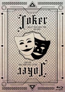 超特急／BULLET TRAIN ARENA TOUR 2024-2025「Joker」（通常盤） [Blu-ray]