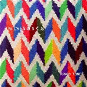 RiNGO TONE / にじいろのまくら [CD]