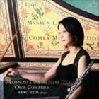 池田昭子（ob） / アルビノーニ＆マルチェッロ： オーボエ協奏曲 [CD]