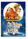 わんわん物語II [DVD]