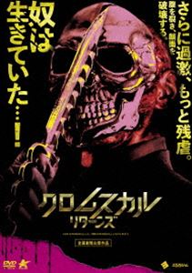 クロムスカルリターンズ詳しい納期他、ご注文時はお支払・送料・返品のページをご確認ください発売日2024/1/6関連キーワード：ブライアンオースティングリーンクロムスカル リターンズクロムスカルリターンズ ジャンル 洋画サイコ ホラー 監督 ロバート・ホール 出演 ブライアン・オースティン・グリーントーマス・デッカーミミ・マイケルズオウェイン・イオマンダニエル・ハリスジョナサン・シェックかつてなく凶悪で残虐なホラー・ヒーロー“クロムスカル”。それは、銀色の髑髏をつけ、右肩にビデオを装着、両手にサバイバル・ナイフを持って被害者を惨殺して、その模様を撮影し、ビデオを警察に送りつける映画史上最凶最悪のサイコキラー…。狂気の殺戮を描く、シリーズ続編!関連商品2023年公開の洋画 種別 DVD JAN 4532318418537 収録時間 93分 画面サイズ ビスタ 組枚数 1 製作年 2011 製作国 アメリカ 字幕 日本語 音声 英語（5.1ch） 販売元 アルバトロス登録日2023/10/20