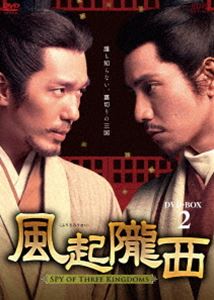 �������-SPY of Three Kingdoms- DVD-BOX2 [DVD]