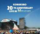 KOBUKURO 20TH ANNIVERSARY LIVE IN MIYAZAKI [Blu-ray]