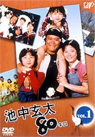 ���渼��80���� VOL.1 [DVD]
