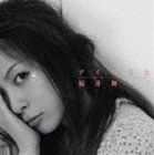 福井舞 / アイのうた [CD]