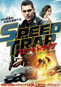 スピードトラップ [DVD]